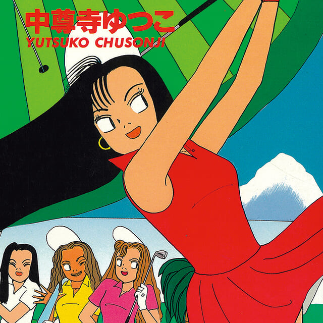 中尊寺ゆつこには30年後が見えていた⁉
