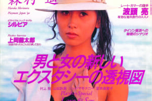 中尊寺ゆつこには30年後が見えていた⁉