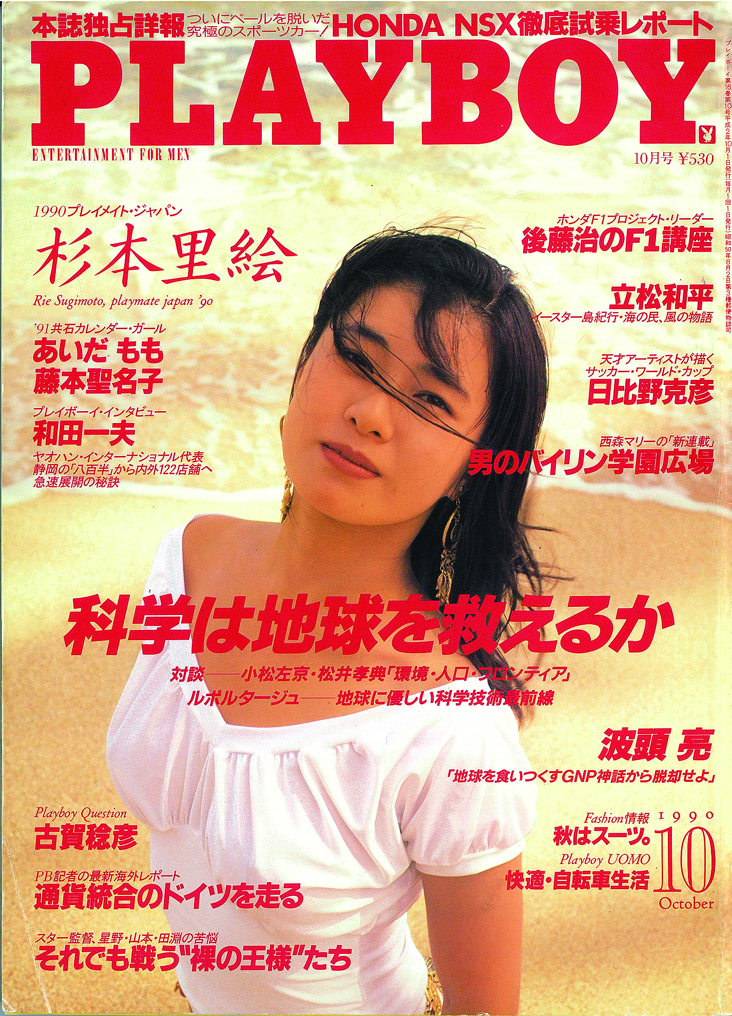 中尊寺ゆつこには30年後が見えていた⁉