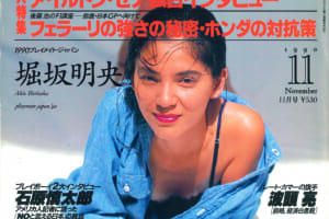 中尊寺ゆつこには30年後が見えていた⁉