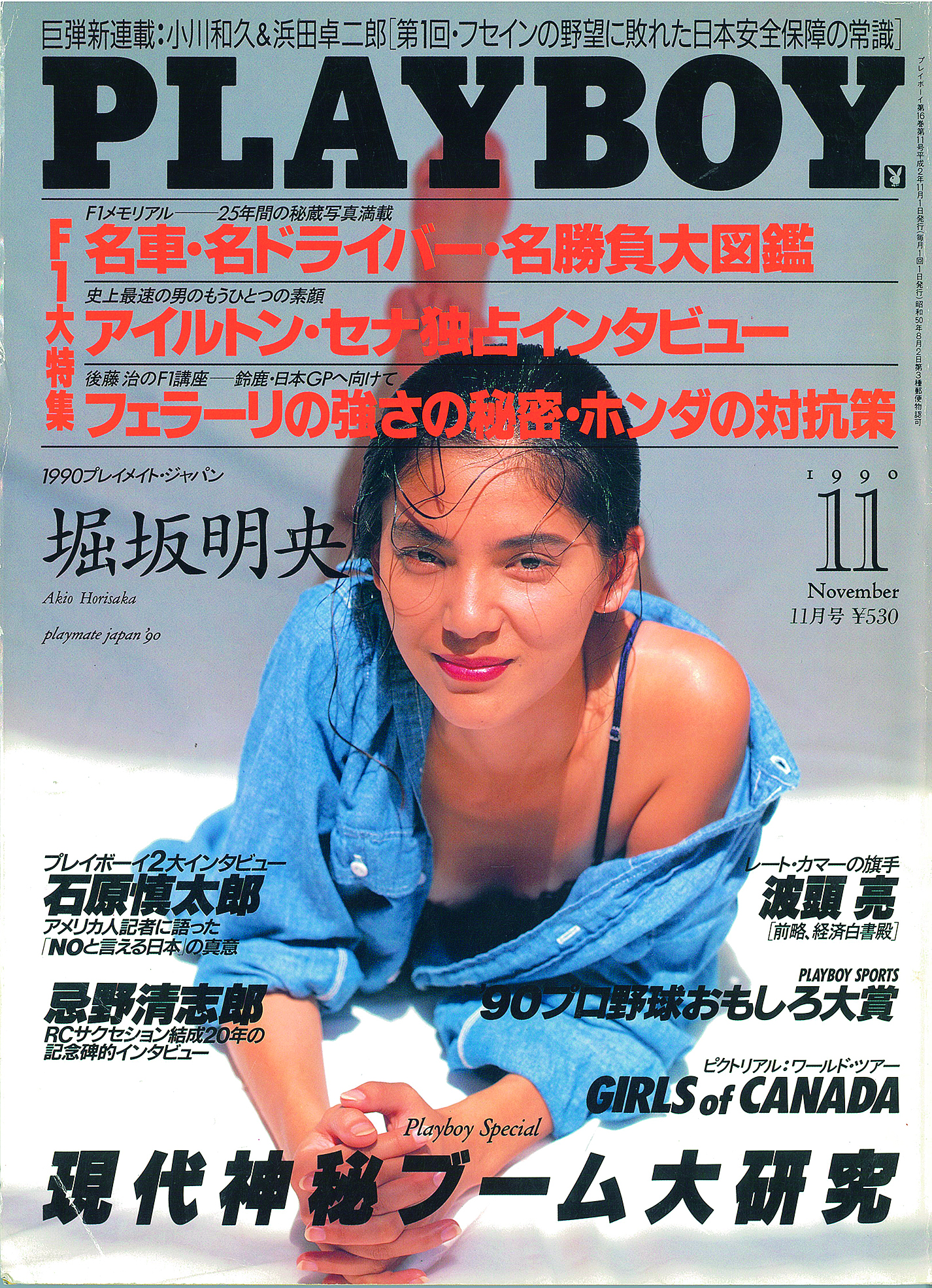 中尊寺ゆつこには30年後が見えていた⁉