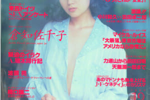 中尊寺ゆつこには30年後が見えていた⁉